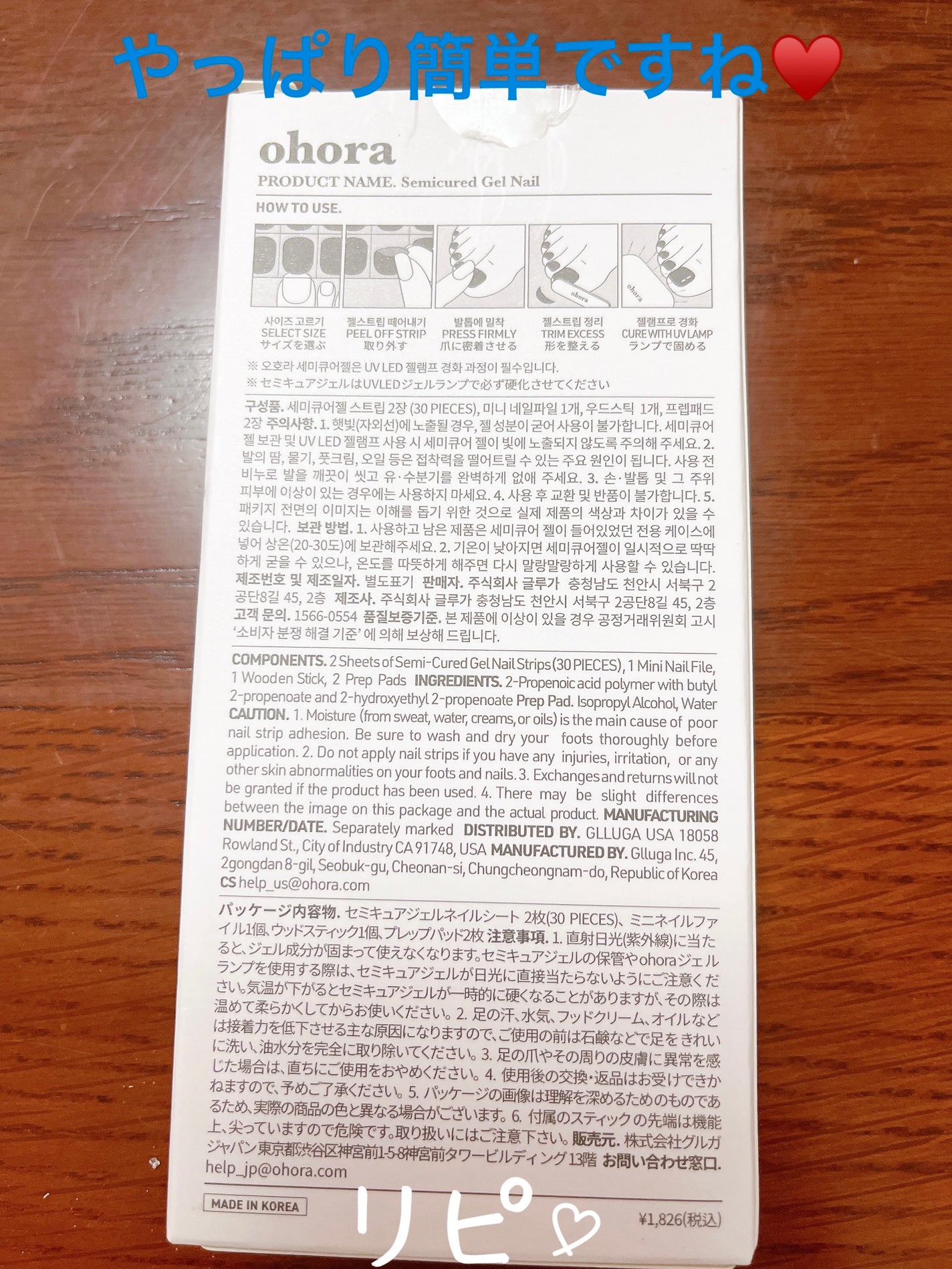 オホーラ プログロッシートップジェル/ohora/ジェルネイルを使ったクチコミ(2枚目)