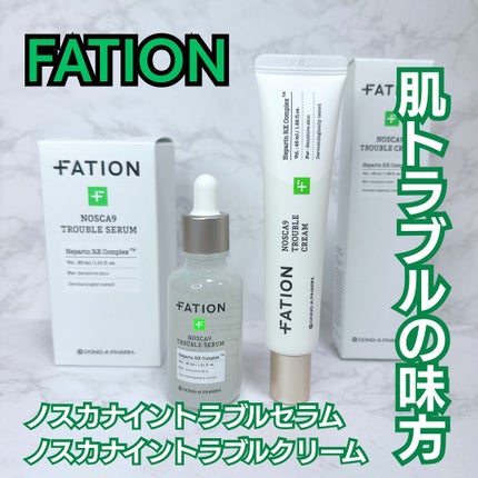 ノスカナイン トラブル セラム/FATION/美容液を使ったクチコミ(1枚目)