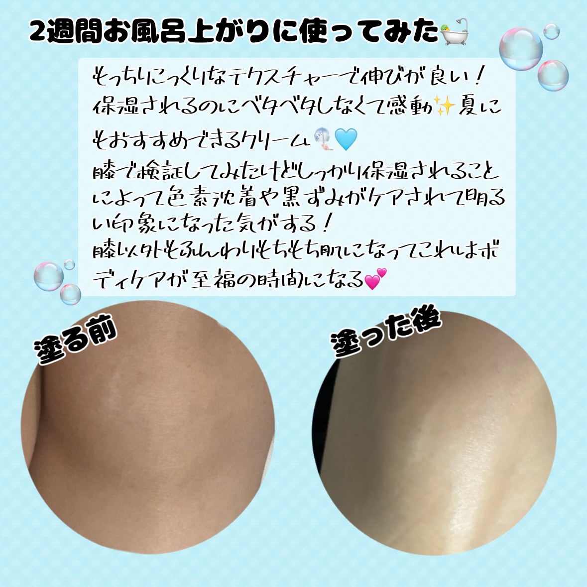 を使ったクチコミ（3枚目）