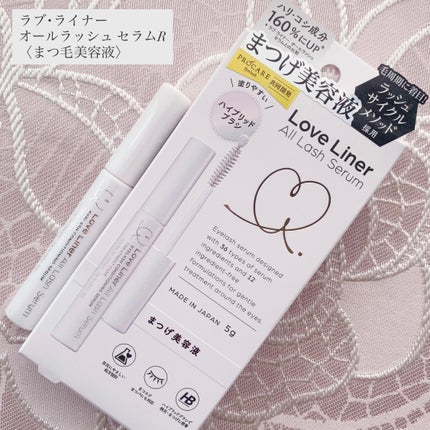 ラブ・ライナー オールラッシュ セラムR<まつげ美容液>/ラブ・ライナー/まつげ美容液を使ったクチコミ(1枚目)