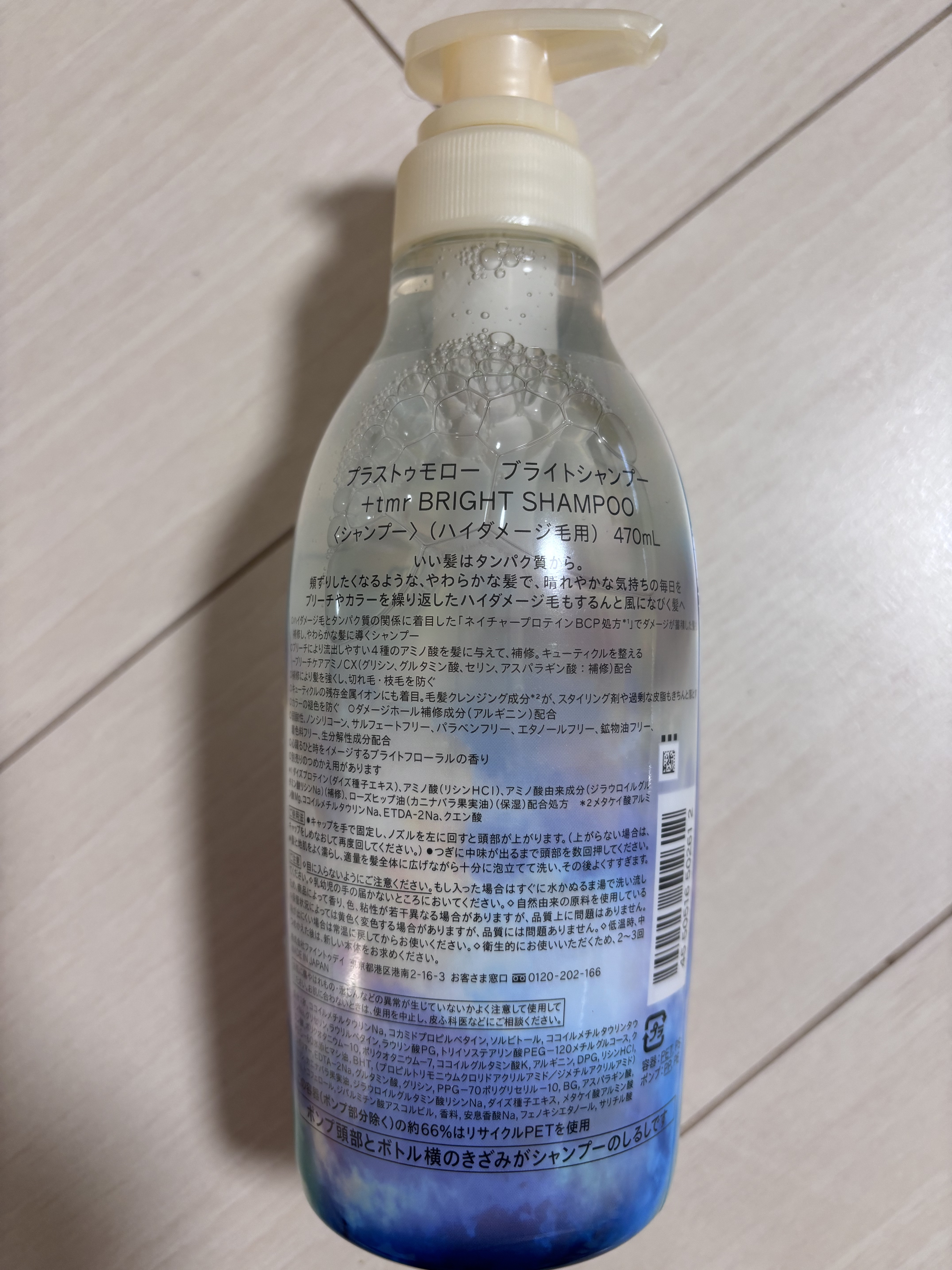 スムース シャンプー/トリートメント/＋ｔｍｒ/市販シャンプーを使ったクチコミ（2枚目）