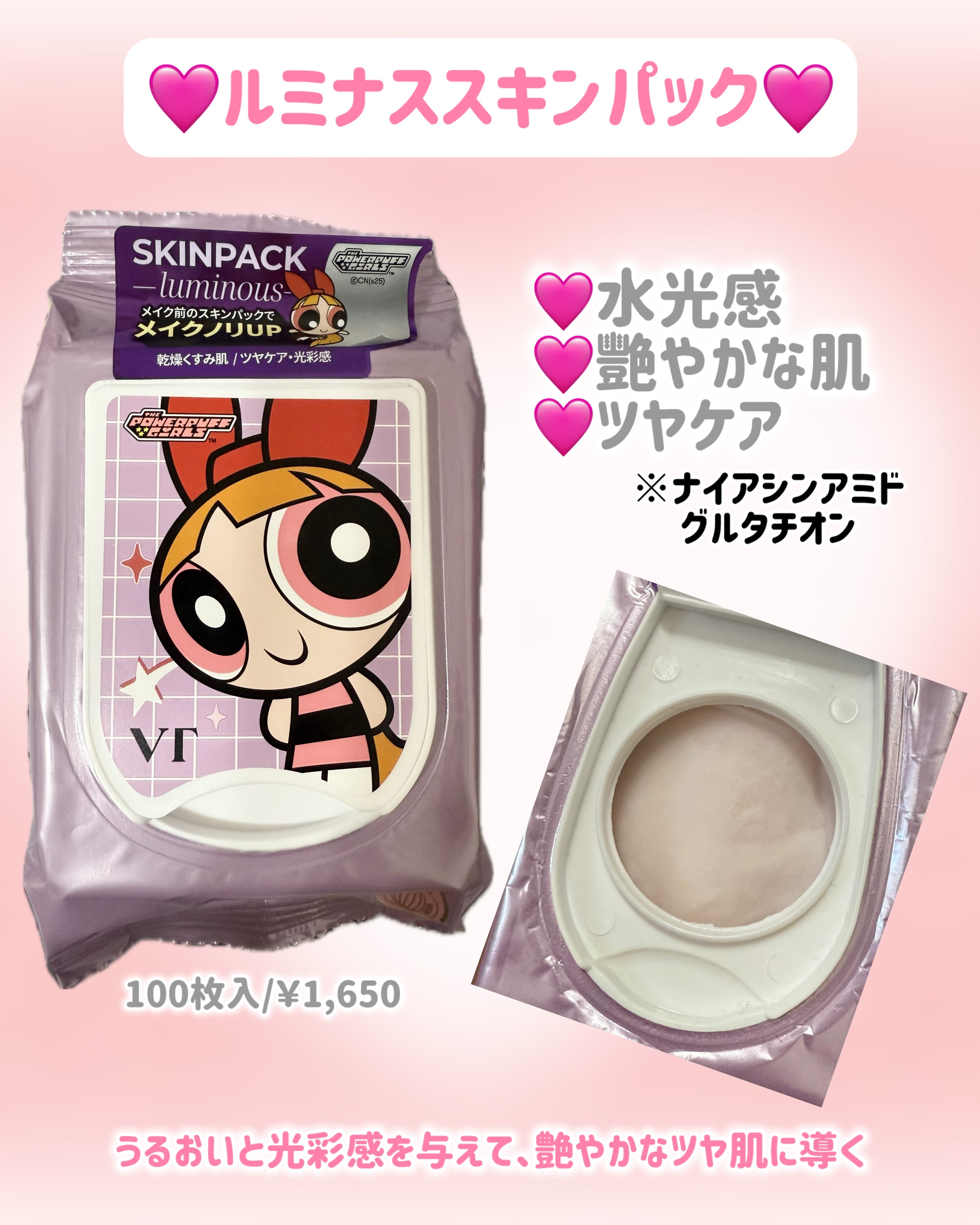 スムーズスキンパック/VT/シートマスク・パックを使ったクチコミ（2枚目）