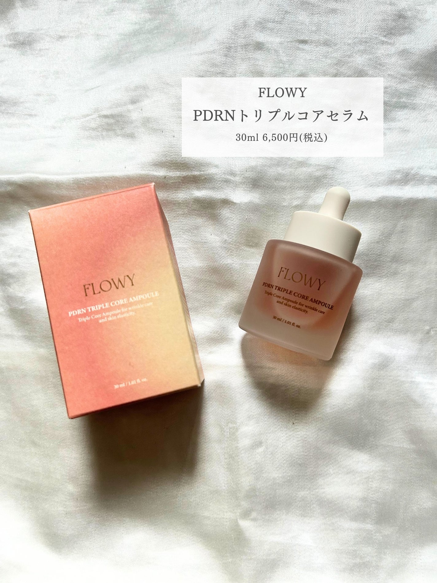 ちゃも on LIPS 「こんにちはちゃもです🐱今回は、FLOWYPDRNトリプルコアア..」(2枚目)