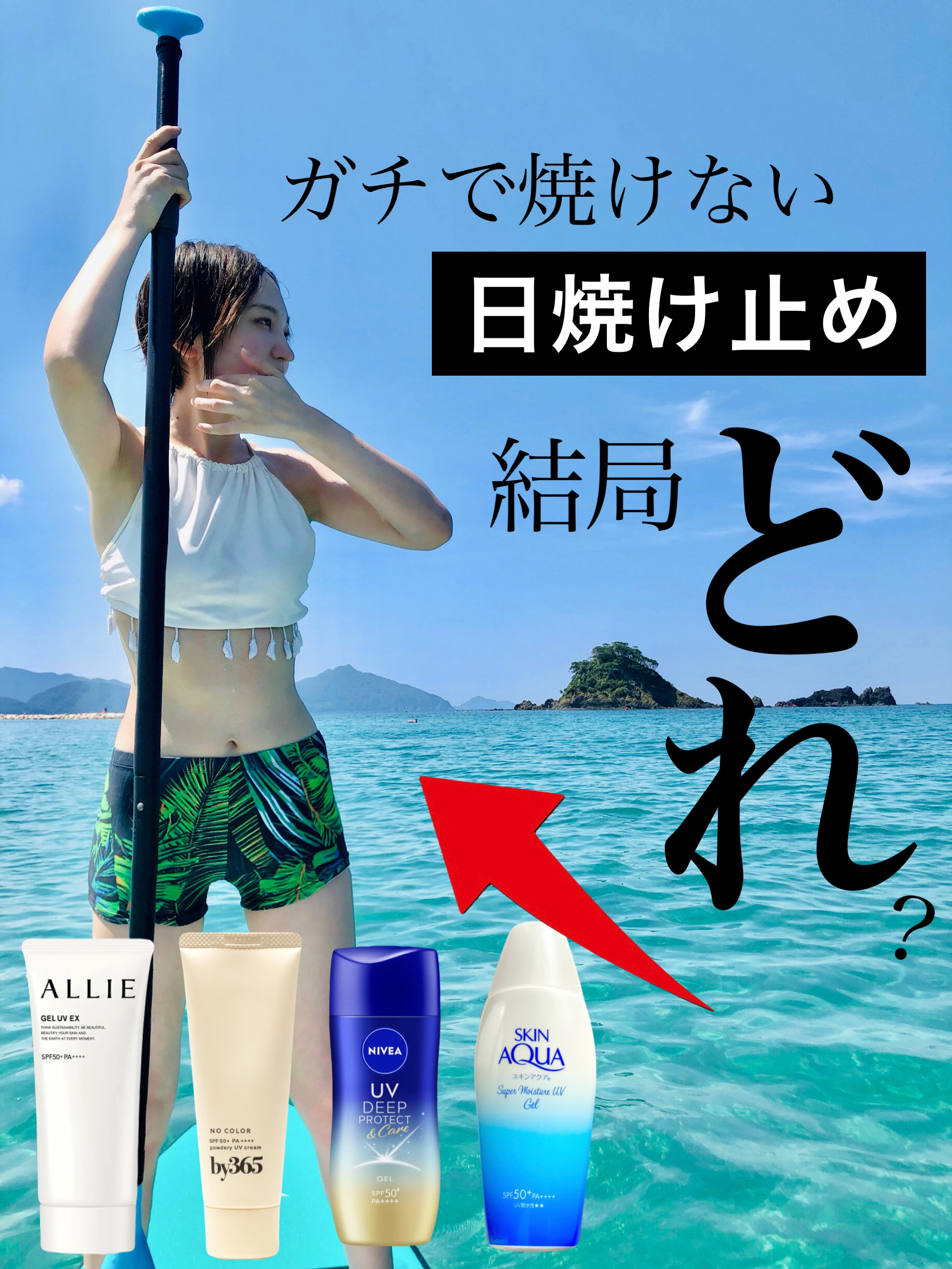 ニベアUV ディープ プロテクト＆ケア ジェル/ニベア/日焼け止めジェルを使ったクチコミ（1枚目）