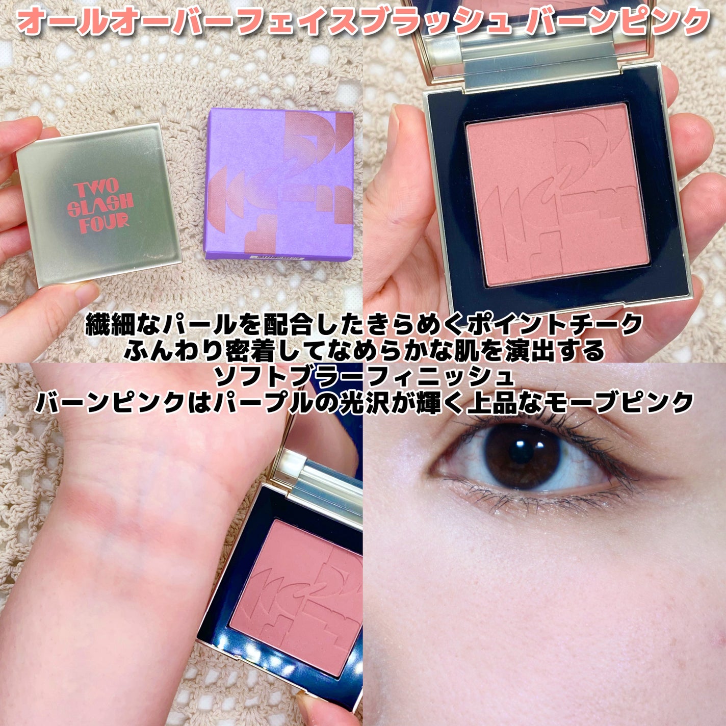 ストロビングフェイスキューブ/TWO SLASH FOUR/ハイライトを使ったクチコミ(4枚目)