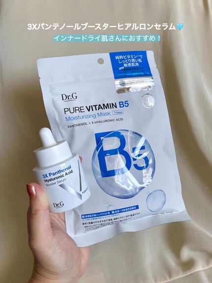 ドクタージー ピュア ビタミンC ブライトニングマスク/Dr.G/シートマスク・パックを使ったクチコミ(4枚目)
