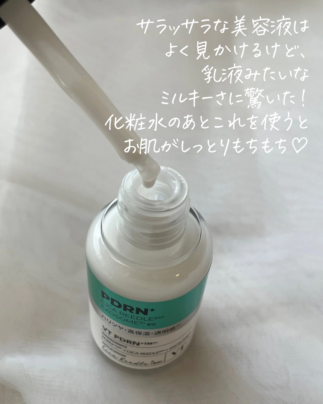 リードルS PDRN+ セラム/VT/美容液を使ったクチコミ（3枚目）