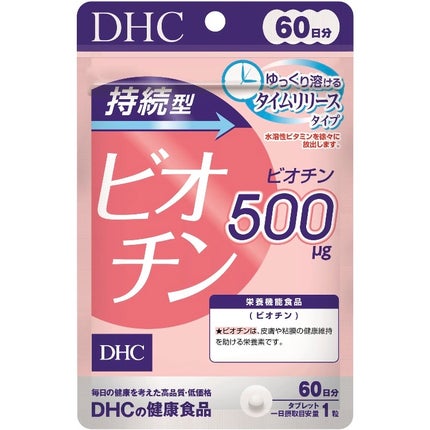 DHC 持続型ビオチン/DHC/美容サプリメントを使ったクチコミ(2枚目)