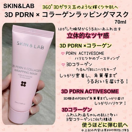 3D PDRN X コラーゲンアンプル/SKIN&LAB/美容液を使ったクチコミ(3枚目)
