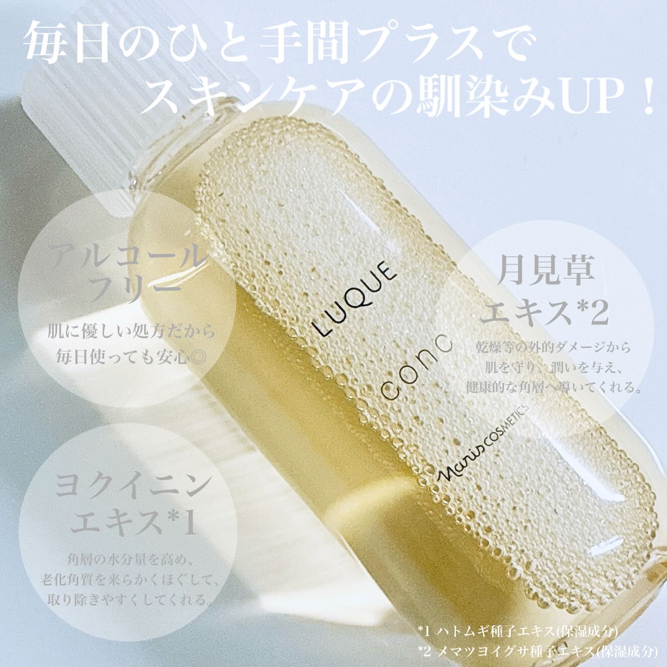 ルクエ コンク/ナリス化粧品/拭き取り化粧水を使ったクチコミ（3枚目）