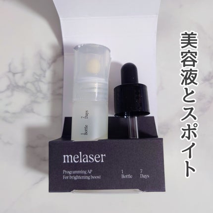 7DAYS メレーザー プログラミング AP/athé/美容液を使ったクチコミ(6枚目)