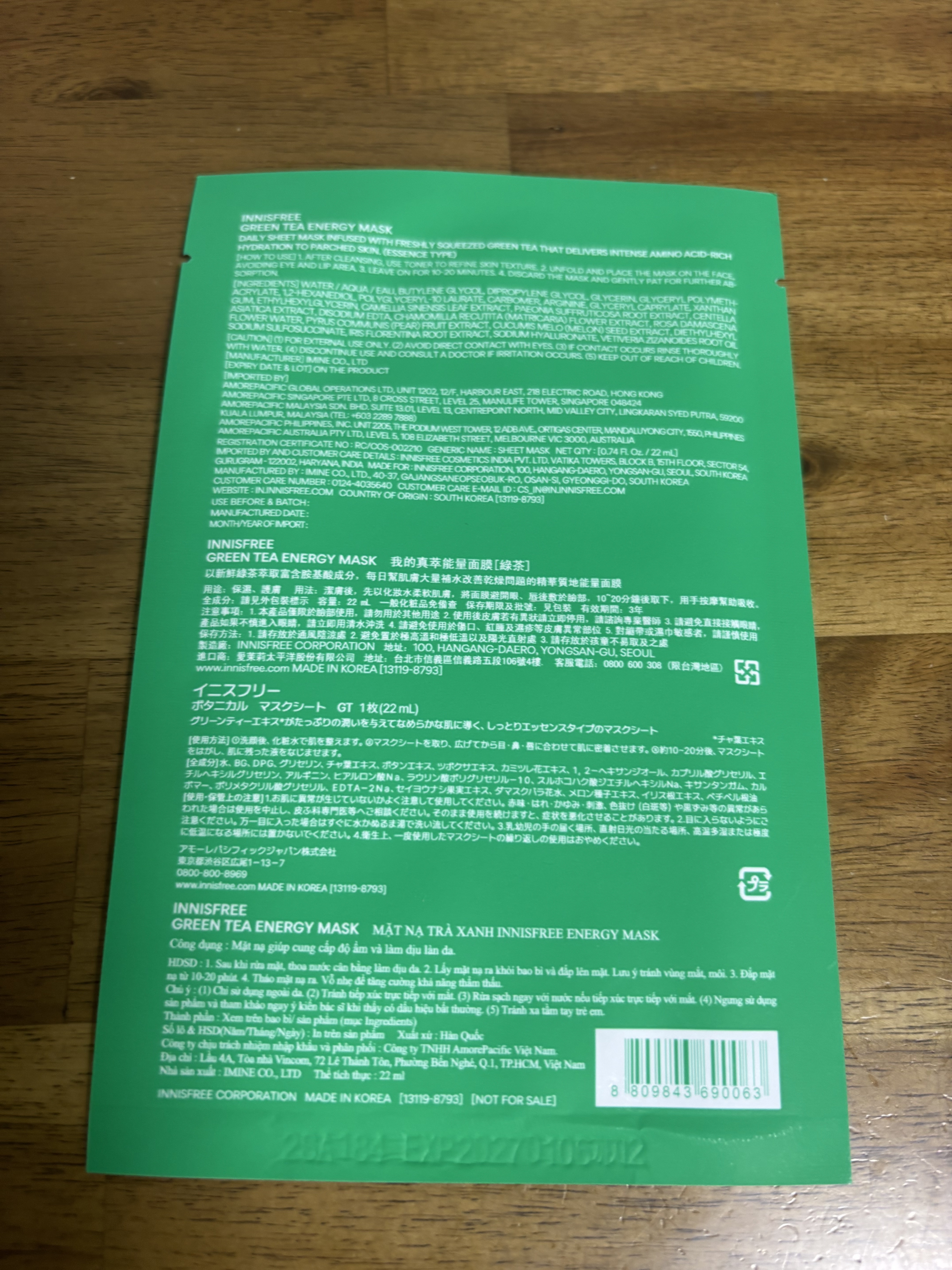ボタニカル　マスクシート/innisfree/シートマスク・パックを使ったクチコミ（2枚目）
