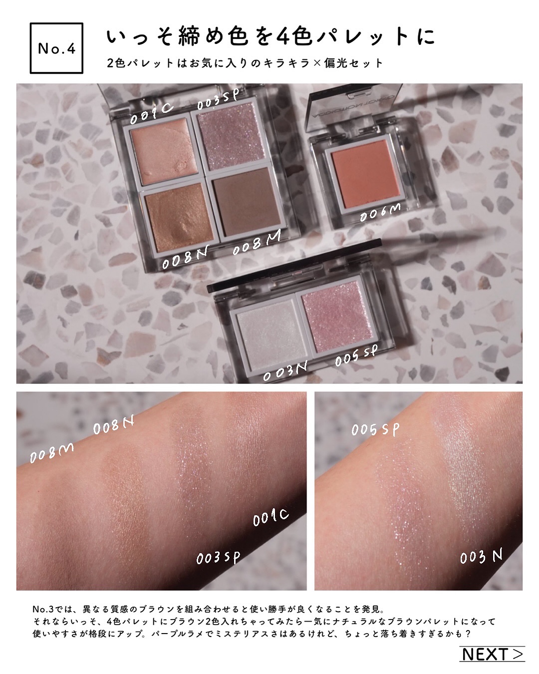 ADDICTIONの単色アイシャドウ アディクション ザ シングル アイ