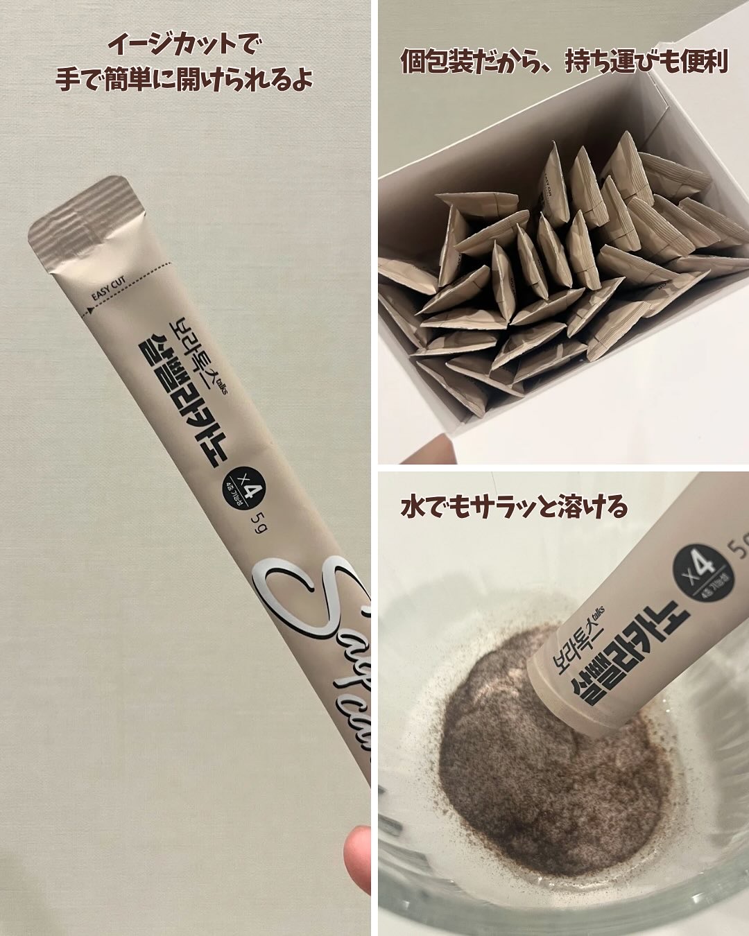 ダイエットSコーヒー/PRUMWELLNESS/ドリンクを使ったクチコミ（3枚目）