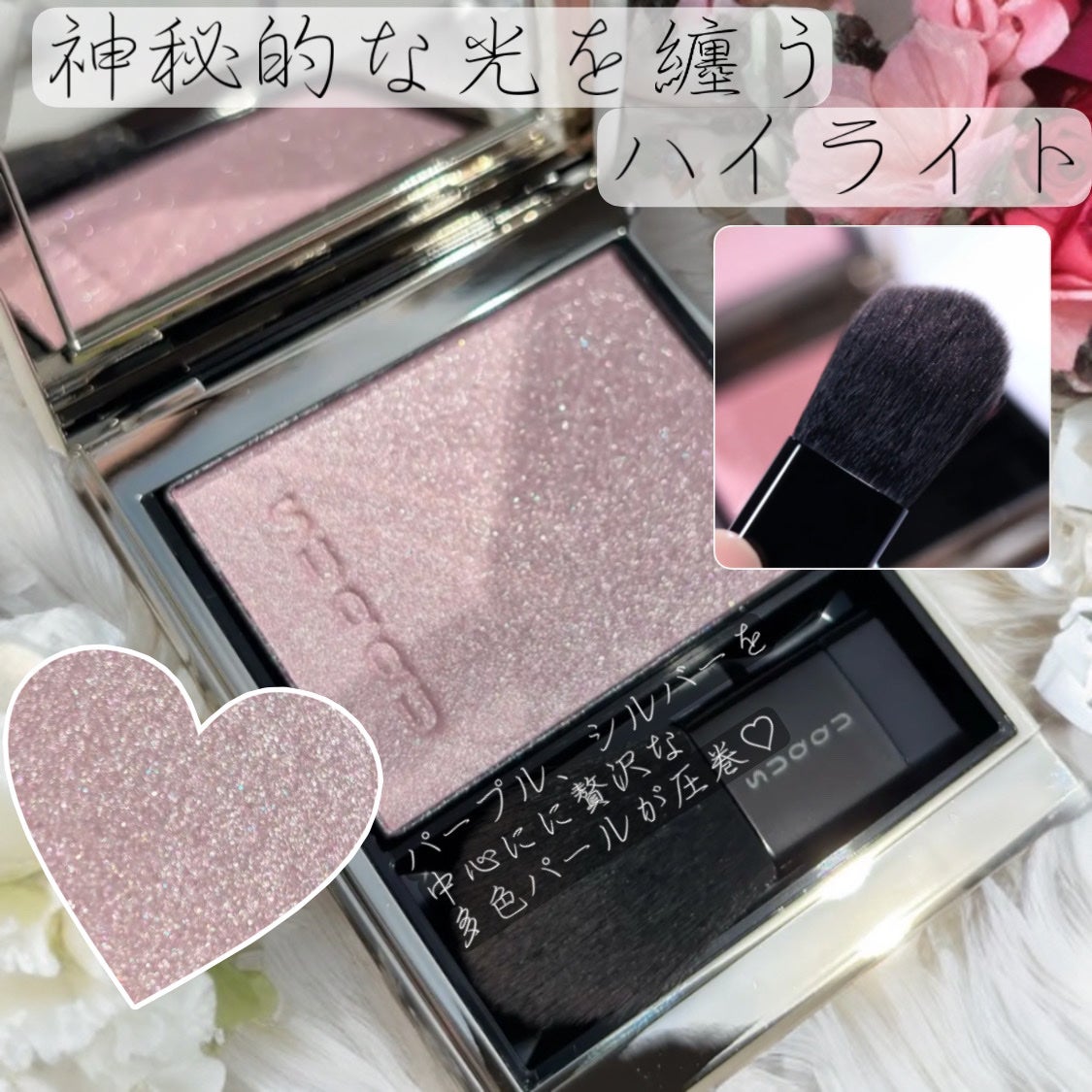 SUQQU リフレクト ハイライター/SUQQU/パウダーハイライトを使ったクチコミ(4枚目)