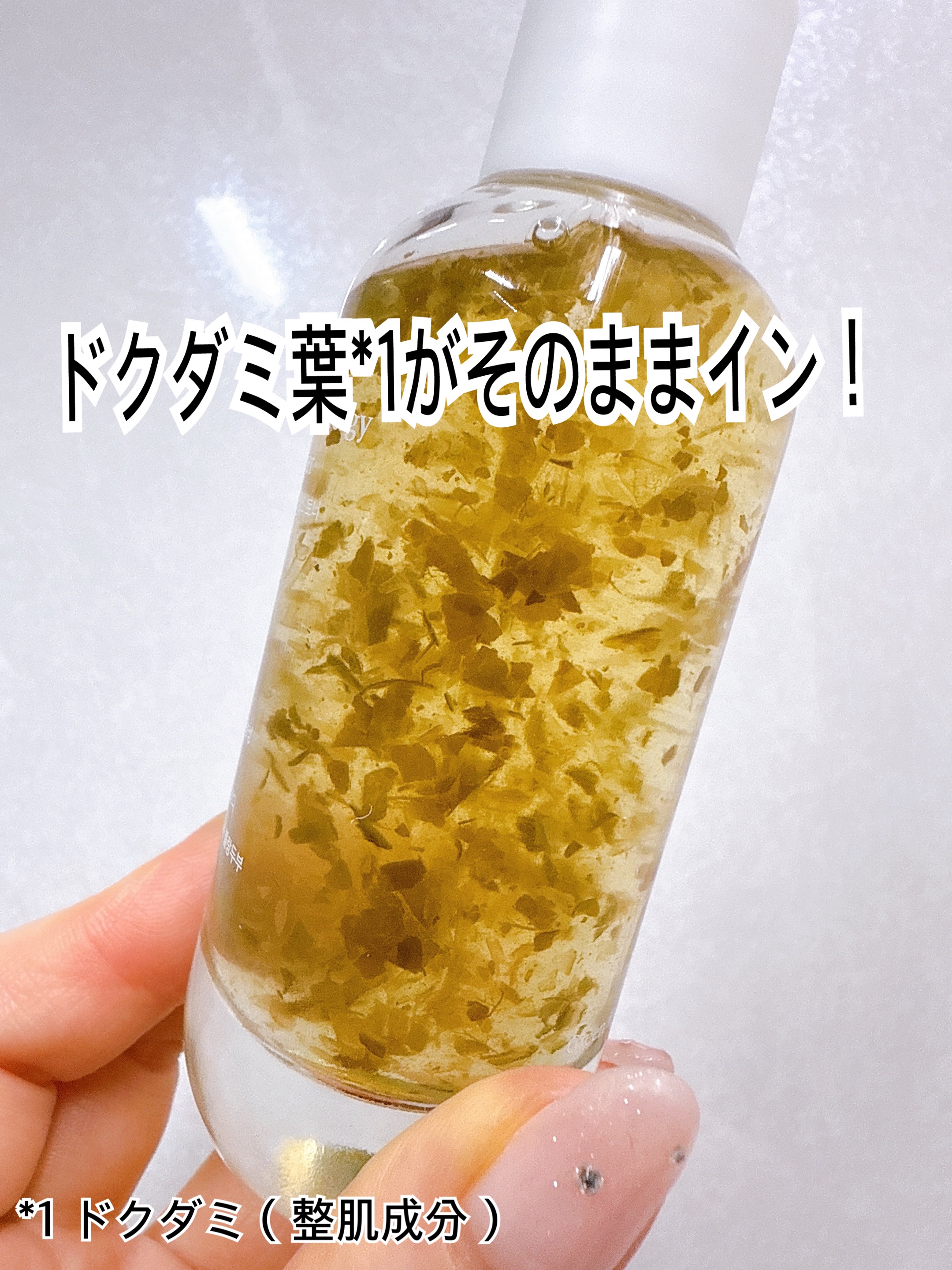 [ブランドゥブ] ヌボンセル ドクダミグリーンエナジーエッセンストナー/BLANC DUBU/化粧水を使ったクチコミ（2枚目）