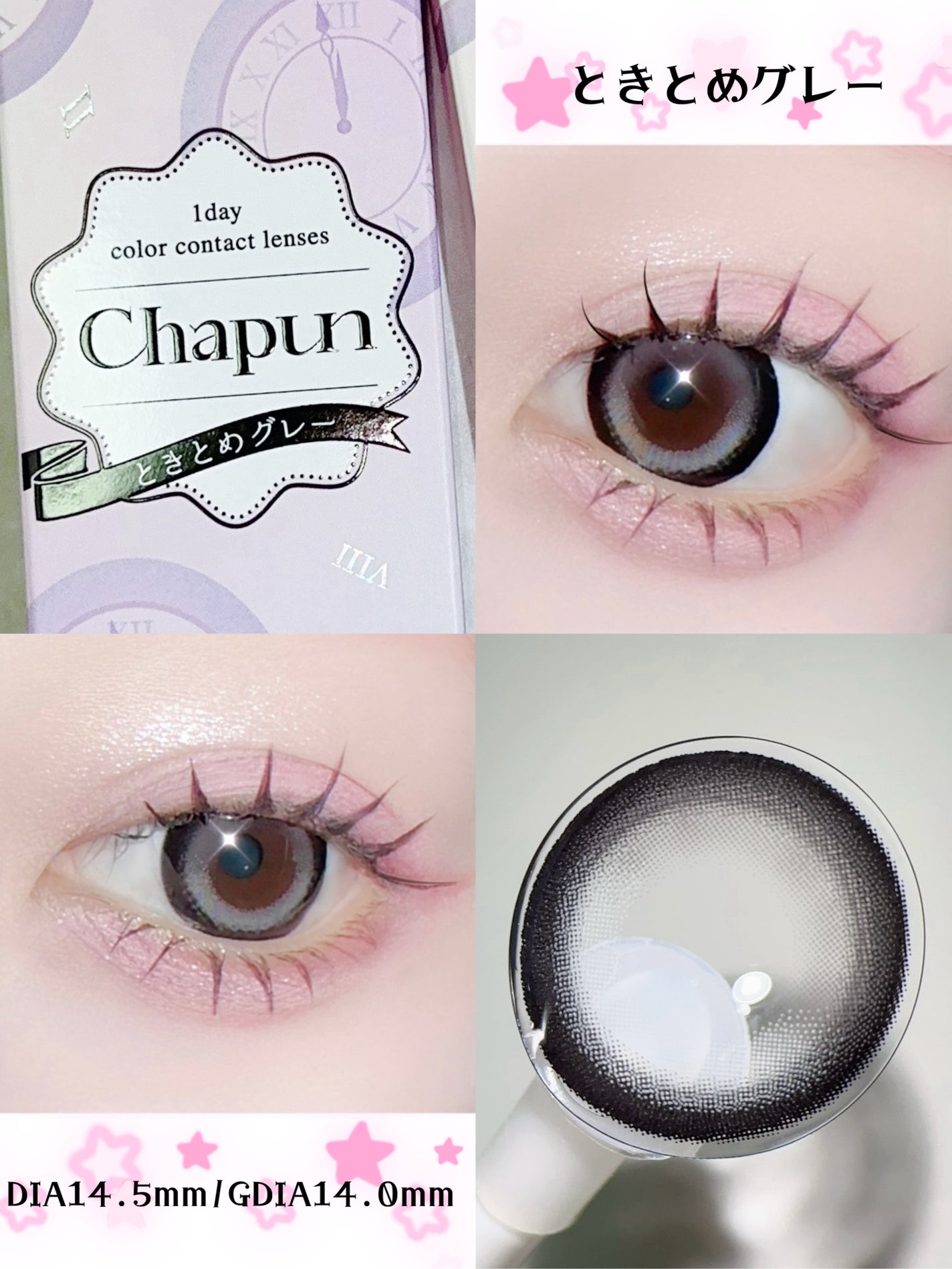 Chapun 1DAY/Chapun/ワンデー(1DAY)カラコンを使ったクチコミ(4枚目)