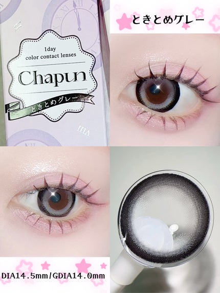 Chapun 1DAY/Chapun/ワンデー(1DAY)カラコンを使ったクチコミ(4枚目)