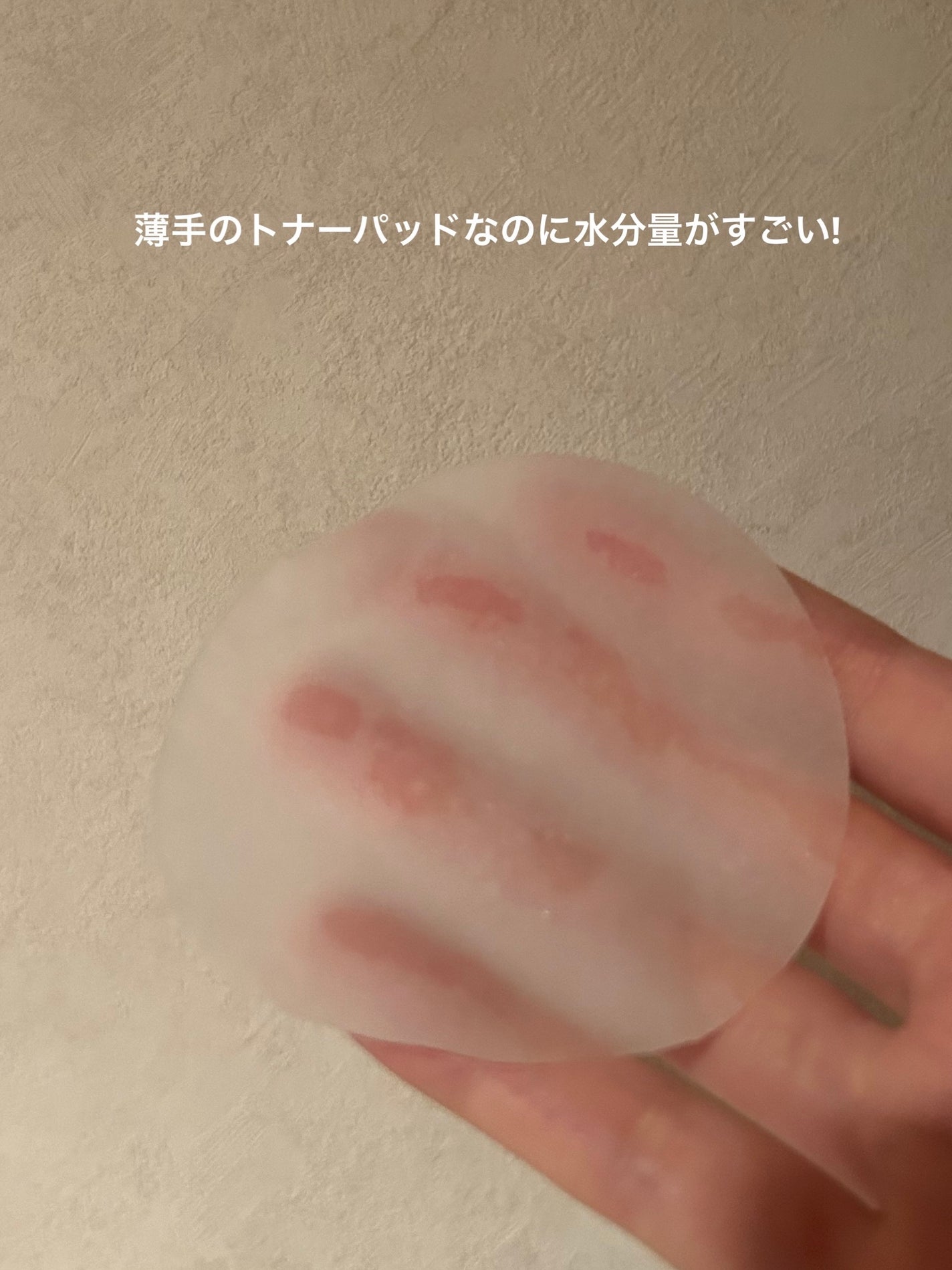 クリーンイットゼロ ピンクモイスチャートナーパッド/BANILA CO/トナーパッドを使ったクチコミ(4枚目)