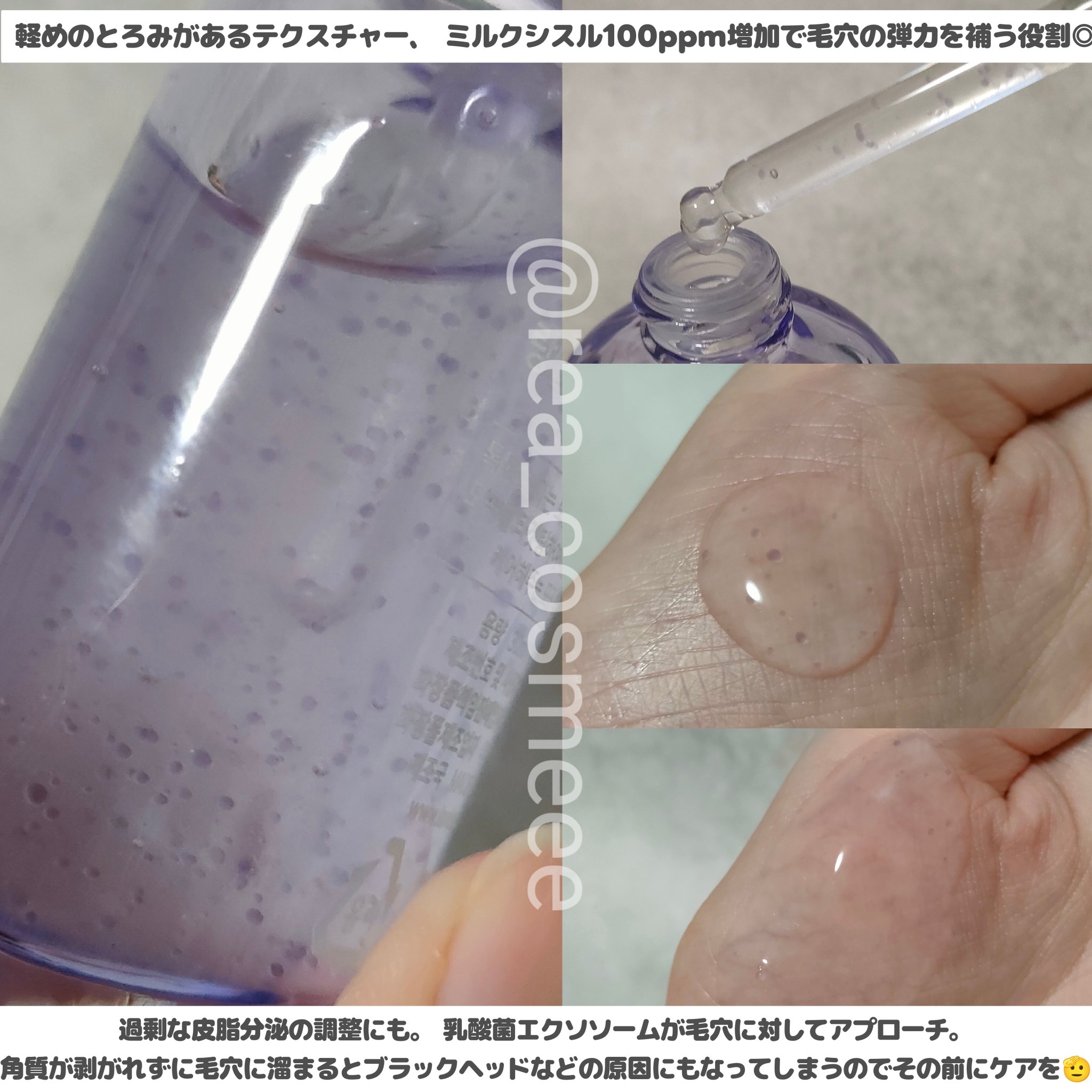 LANBELLE ミルクシスルポアPHA トナーのクチコミ「
＼毛穴集中ケアルーティン🌟／

lanbelle 
ミルクシスル ポア PHA トナー 
.....」（3枚目）