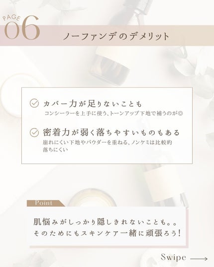 ゆん|元化粧品研究|ノーファンデ肌 on LIPS 「@yun.skincare_👈27年ノーファンデ肌のスキンケア..」(8枚目)