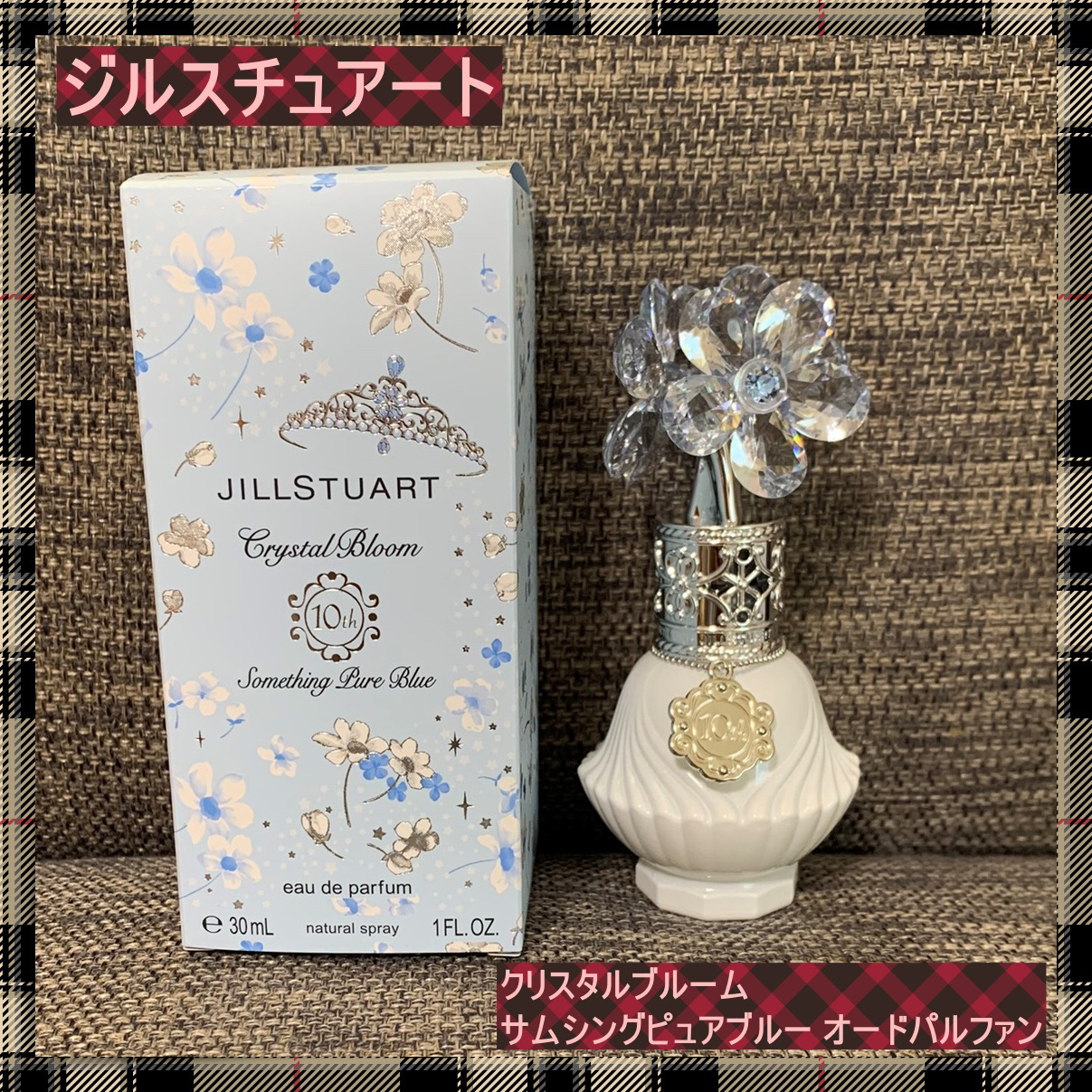 ジルスチュアート クリスタルブルーム サムシングピュアブルー  オードパルファン/JILL STUART/香水(レディース)を使ったクチコミ（1枚目）