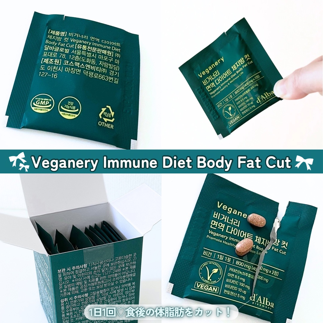 ヴィーガナリー免疫ダイエット 体脂肪カット (シャインマスカット味)/ダルバ/美容サプリメントを使ったクチコミ（2枚目）