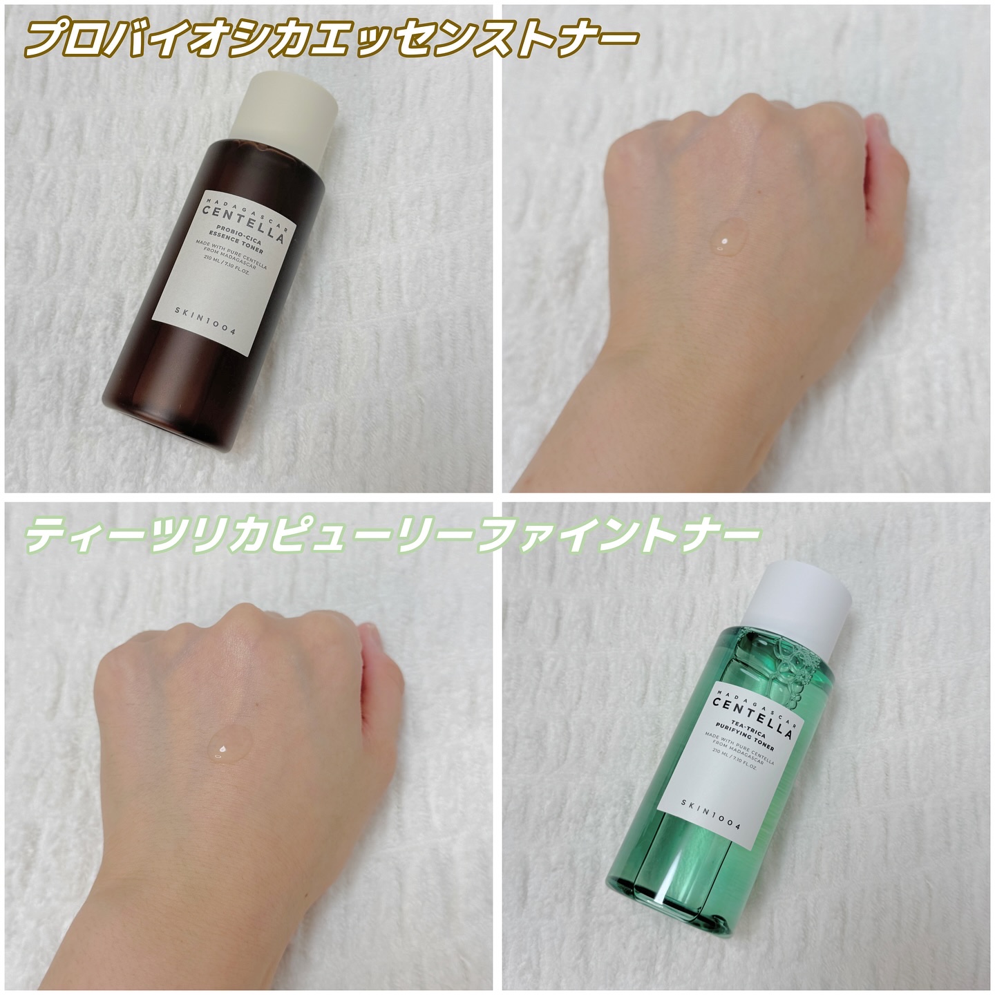 ティーツリカ ピューリーファイン トナー/SKIN1004/化粧水を使ったクチコミ（3枚目）