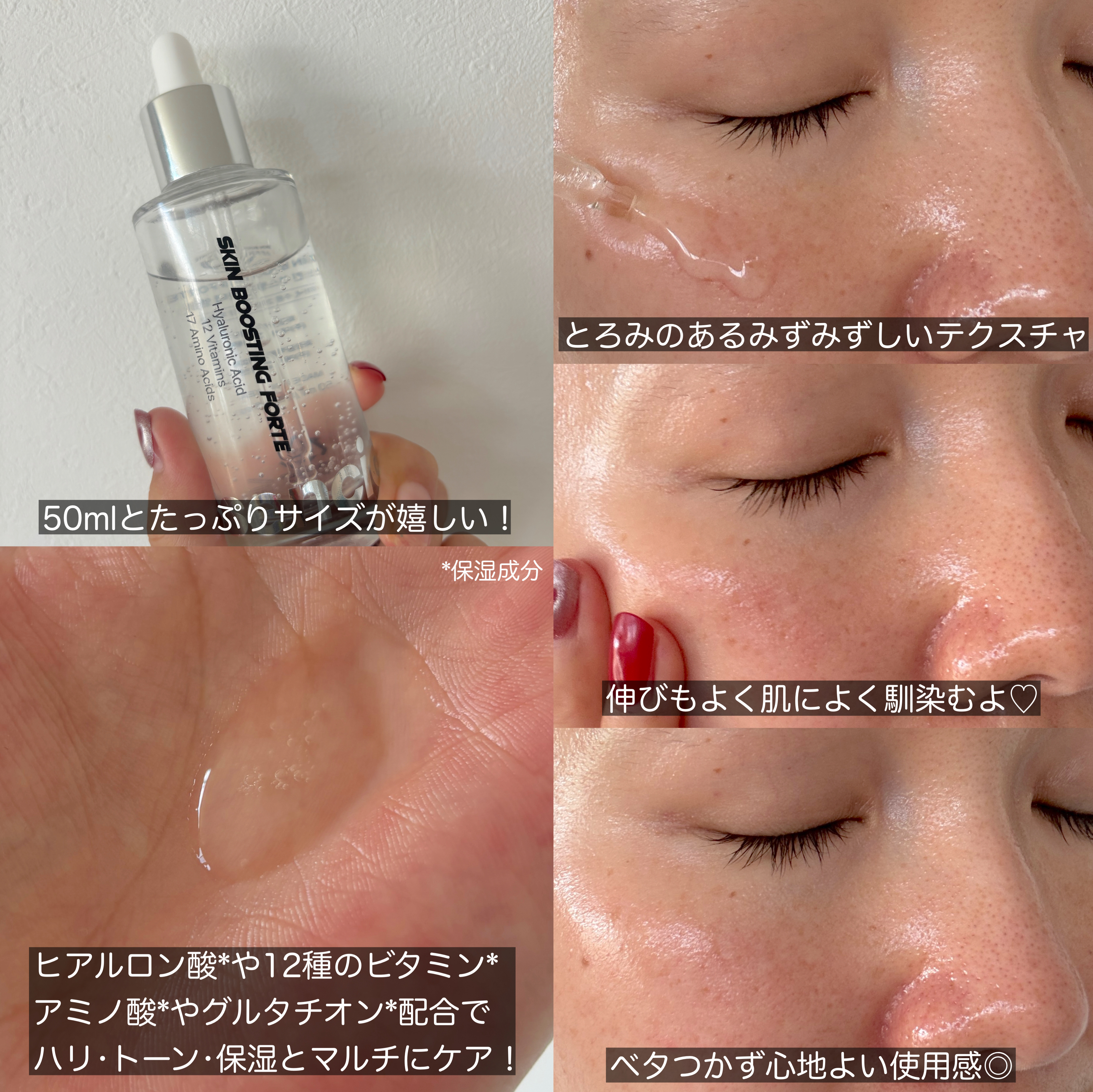 スキンブースティングフォルテセラム/essenciel/美容液を使ったクチコミ（2枚目）