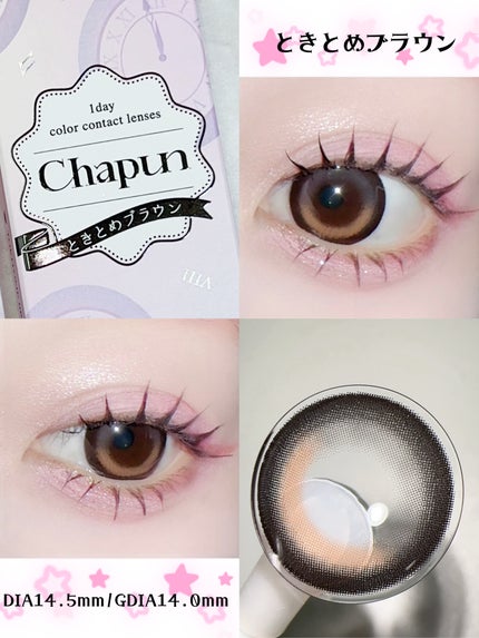 Chapun 1DAY/Chapun/ワンデー(1DAY)カラコンを使ったクチコミ(3枚目)
