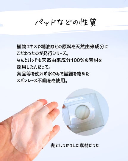 とまと村長@化粧品研究者 on LIPS 「無印から8/6に発売される発酵導入エッセンスパッドをいちはやく..」(5枚目)