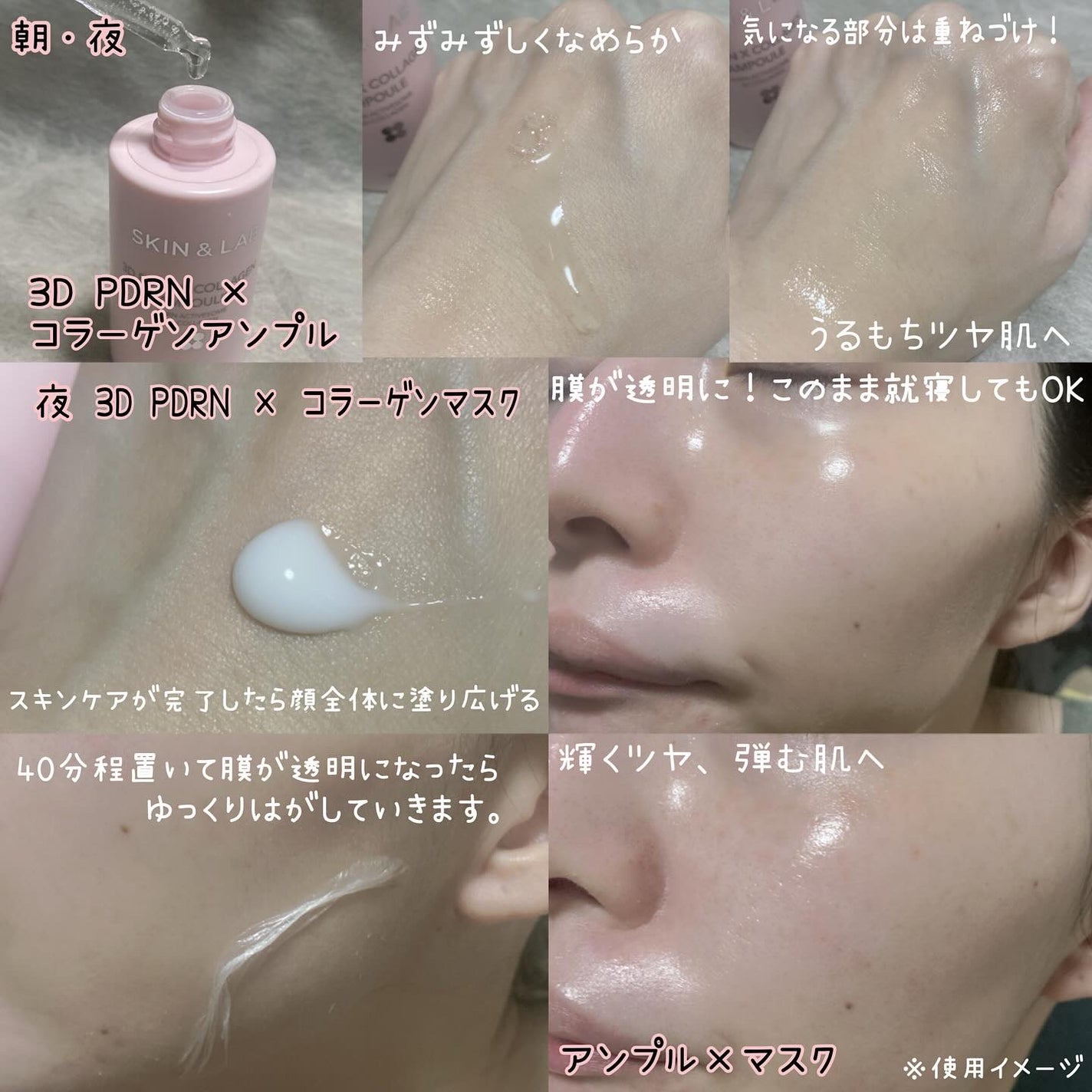 3D PDRN X コラーゲンアンプル/SKIN&LAB/美容液を使ったクチコミ(4枚目)