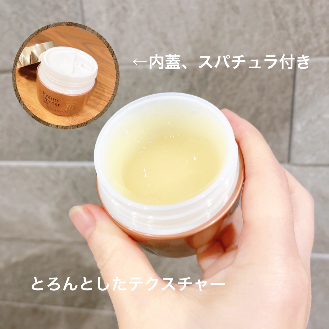 ビューティーオープナージェル リンクル＆ホワイト/オージオ/美容液を使ったクチコミ（3枚目）