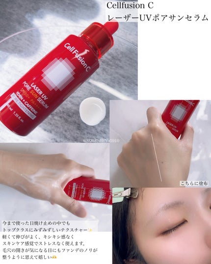 レーザーUVポアサンセラム/Cell Fusion C(セルフュージョンシー)/日焼け止めミルクを使ったクチコミ(2枚目)