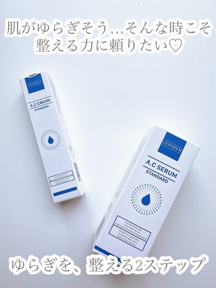 ACクリーム/LEPOREM/フェイスクリームを使ったクチコミ(1枚目)
