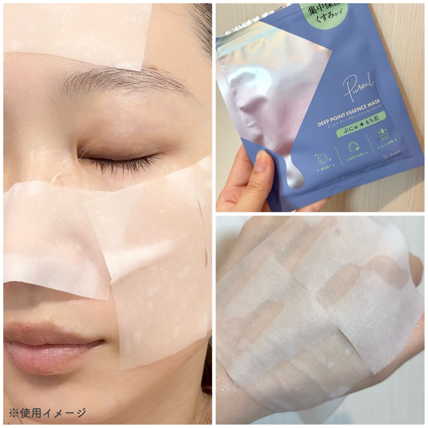 ピュレア グロッシーポイントエッセンスマスク/ピュレア/シートマスク・パックを使ったクチコミ(4枚目)