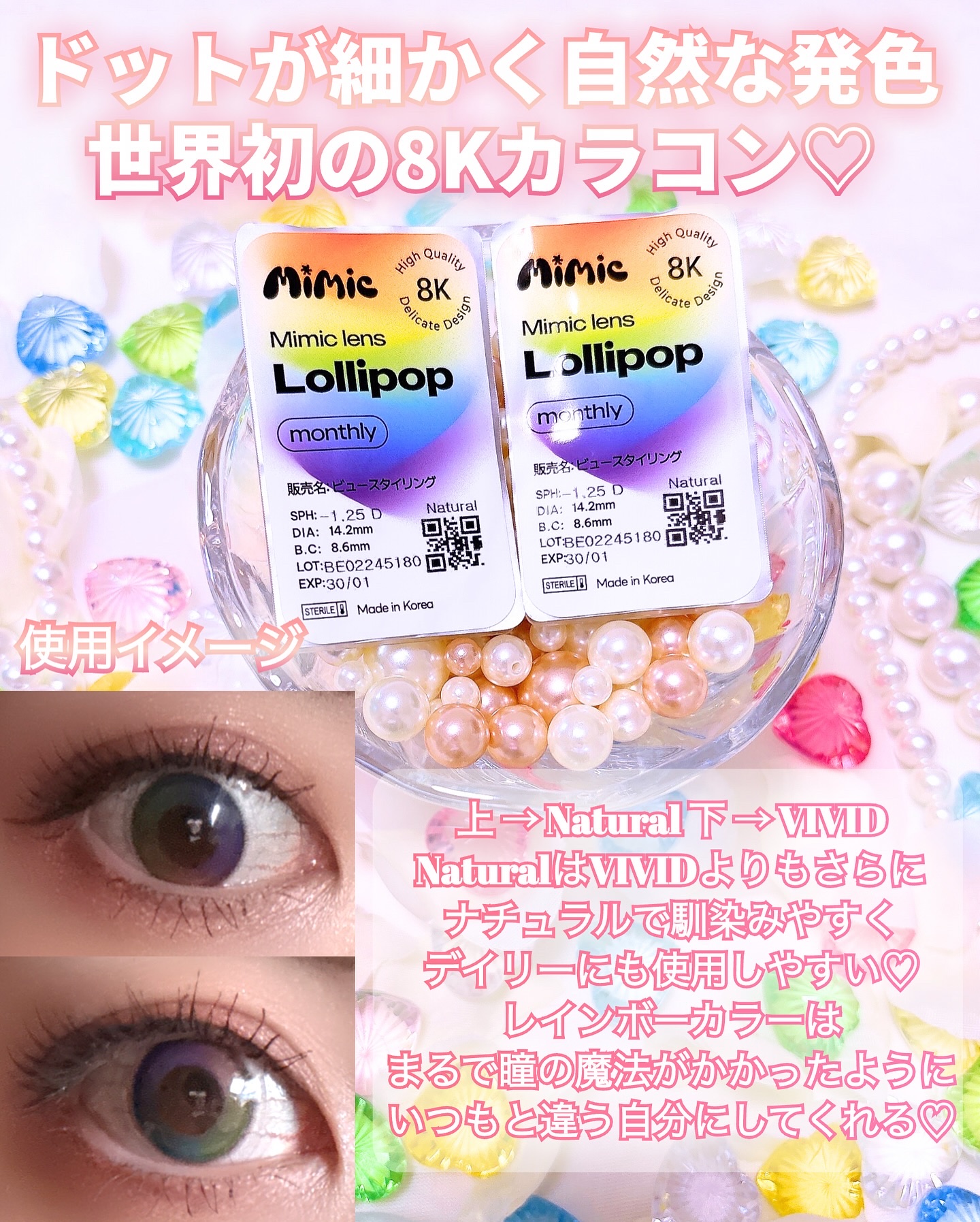 Lollipop/MIMIC LENS/１ヶ月（１MONTH）カラコンを使ったクチコミ（2枚目）