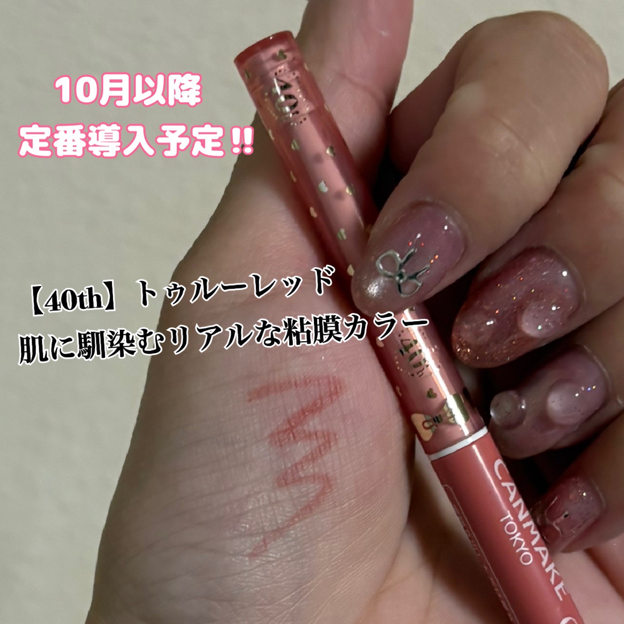 クリーミータッチライナー シアー/キャンメイク/ジェルアイライナーを使ったクチコミ（3枚目）