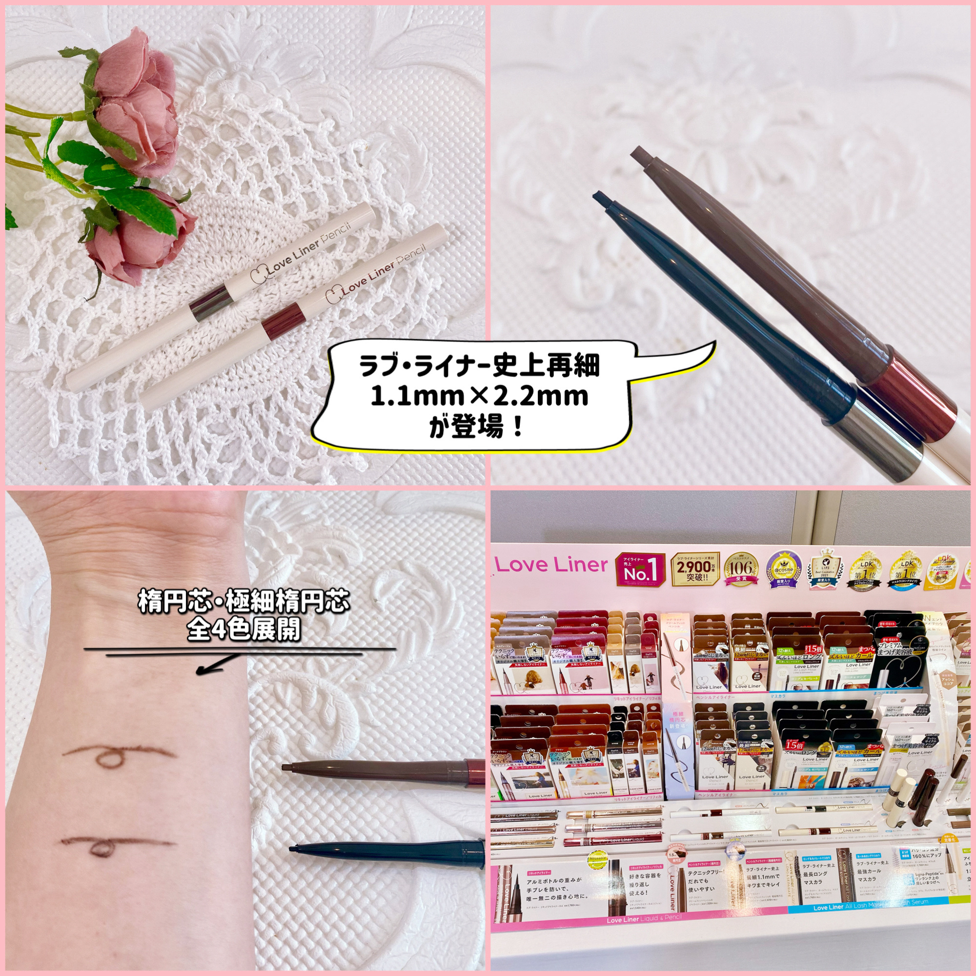 ラブ・ライナー クリームフィットペンシルR　極細楕円芯＜アイライナー＞/ラブ・ライナー/ペンシルアイライナーを使ったクチコミ（2枚目）