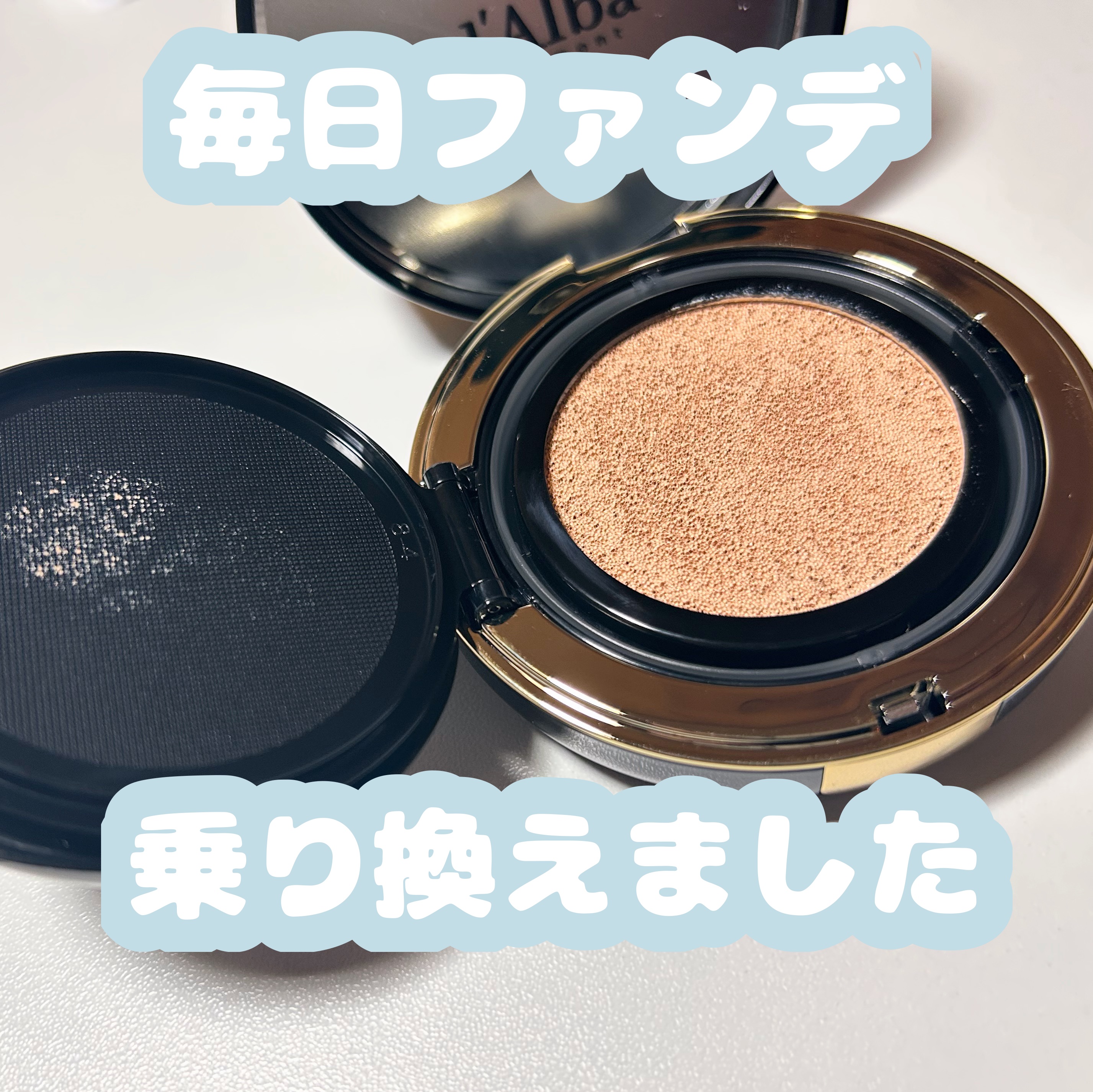 ダルバ グロウフィットセラムカバークッションのクチコミ「ほんとーーに保湿力が推し！！！

fweeの00とかと比べると、若干黄みが強めかも！
少しみず.....」（1枚目）