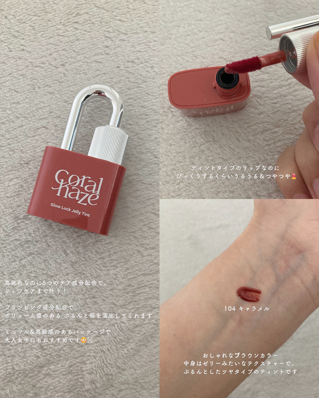 グロウロックゼリーティント/Coralhaze/リップティントを使ったクチコミ（2枚目）