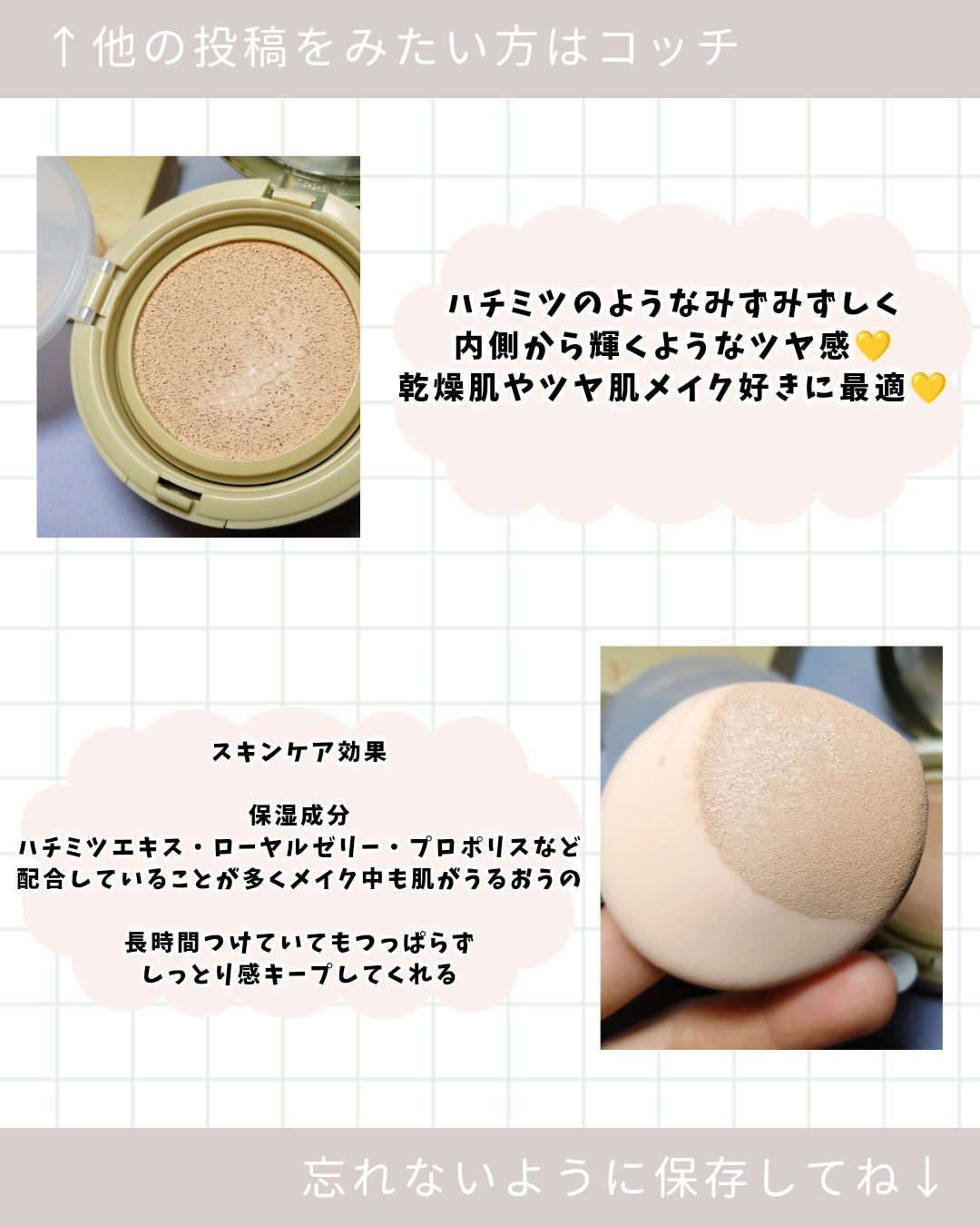 はちみつツヤ肌クッションファンデ 23号 ナチュラル/VELY VELY/クッションファンデーションを使ったクチコミ（3枚目）