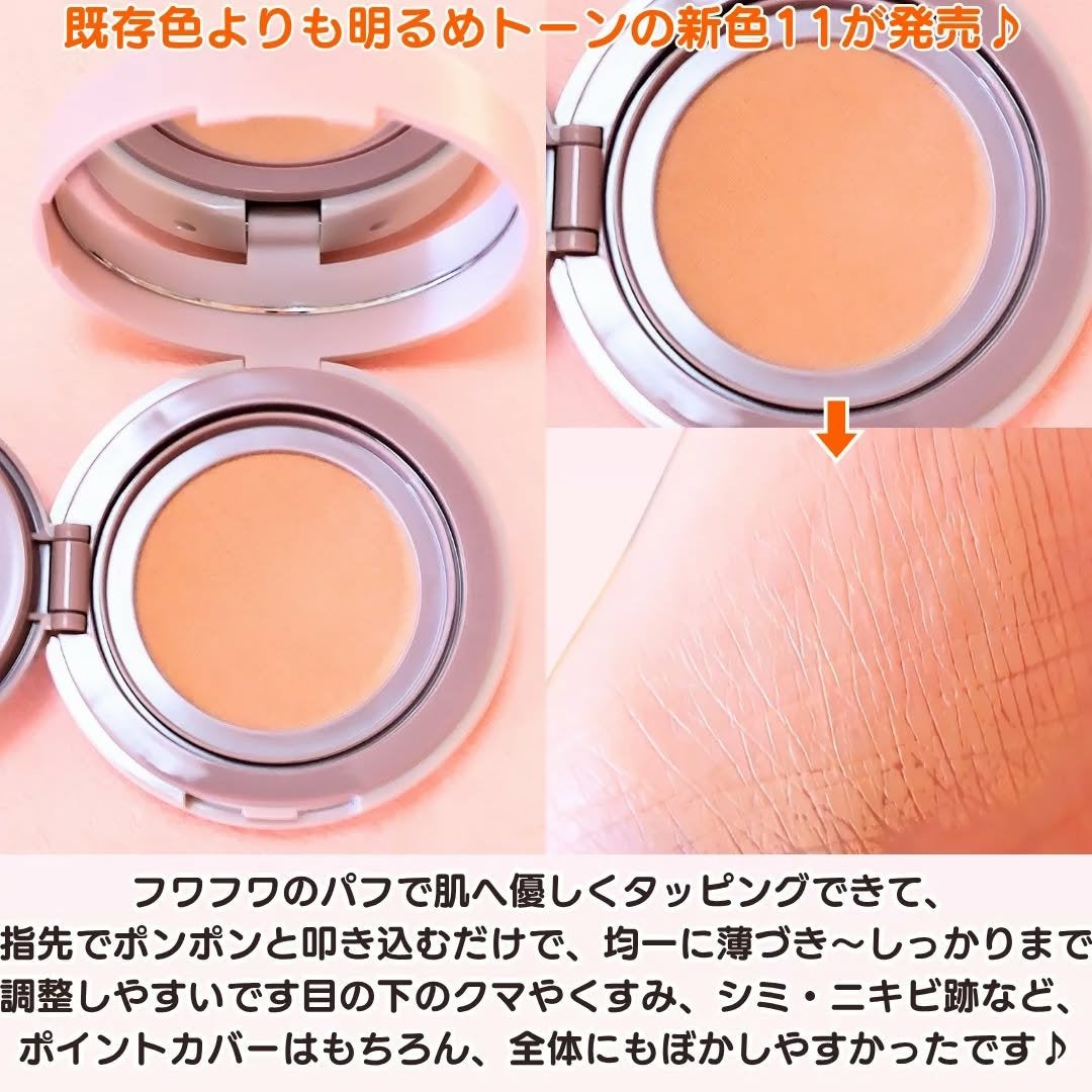 スーン クッションコンシーラー /エリザベス/クッションファンデーションを使ったクチコミ(3枚目)