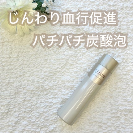 エリクシールシュペリエル ブースターエッセンス/エリクシール/美容液を使ったクチコミ(1枚目)