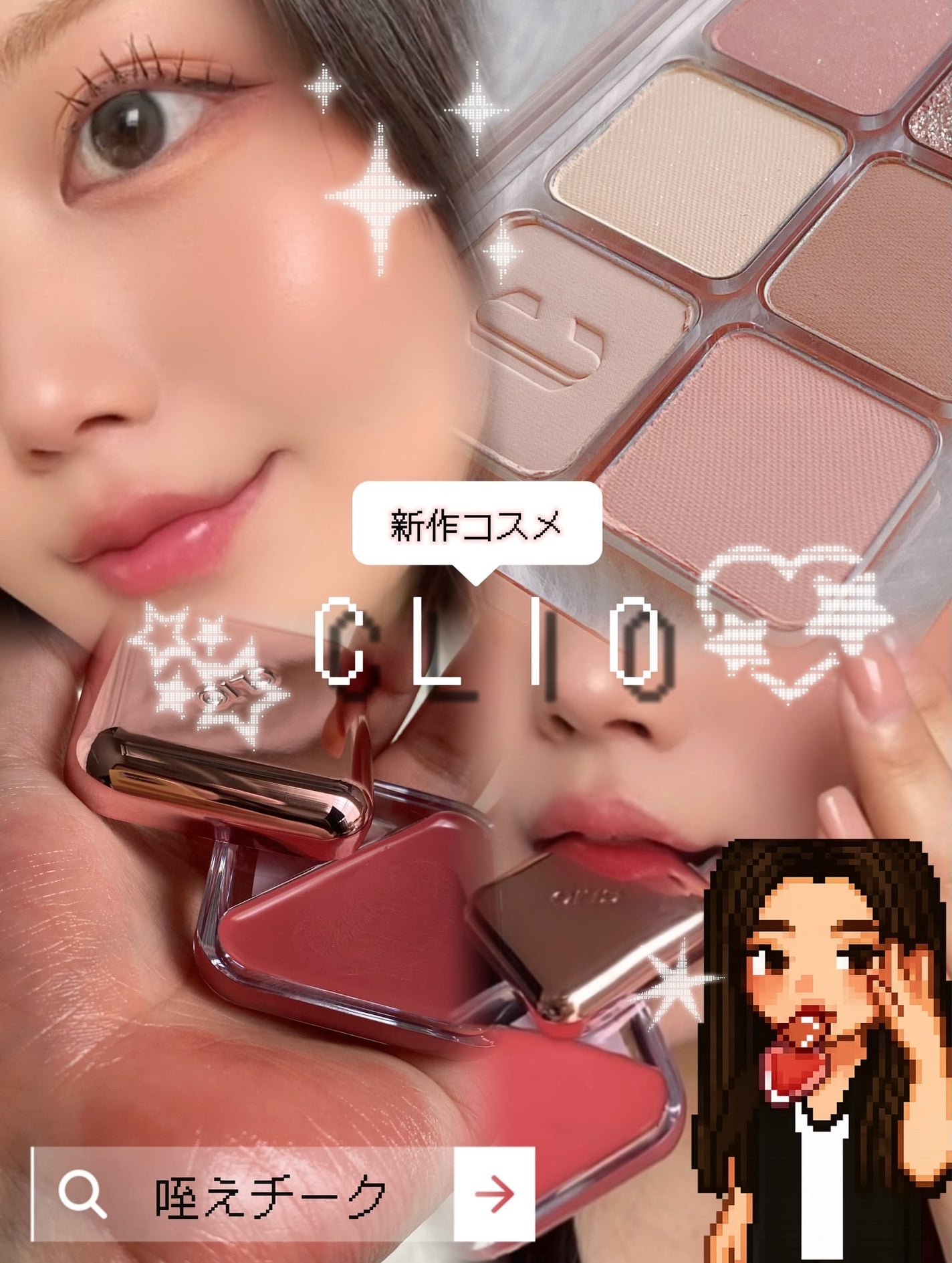 プロ アイ パレット エアー/CLIO/アイシャドウパレットを使ったクチコミ(1枚目)