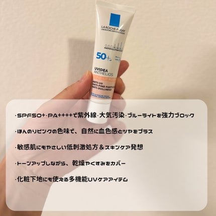 UVイデア XL プロテクショントーンアップ ローズ+/ラ ロッシュ ポゼ/日焼け止め・UVケアを使ったクチコミ(2枚目)