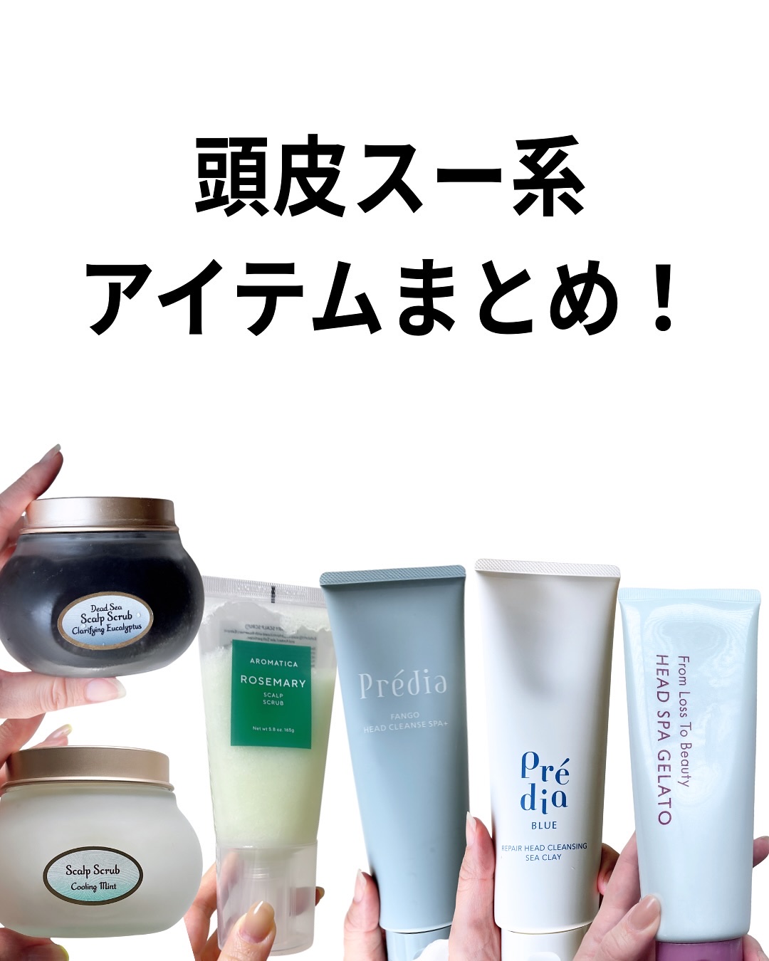 ファンゴ ヘッドクレンズ ＳＰＡ+/Prédia/頭皮ケアを使ったクチコミ（2枚目）