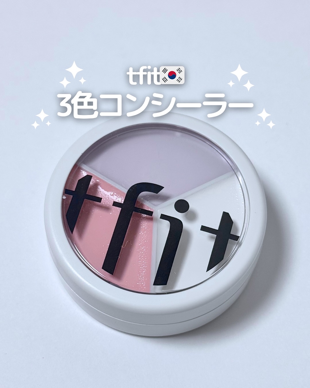 カバーアッププロコンシーラー/TFIT/パレットコンシーラーを使ったクチコミ（1枚目）