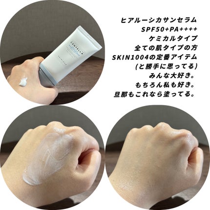 ヒアルーシカ ウォーターフィット サンセラム/SKIN1004/日焼け止めローションを使ったクチコミ(2枚目)