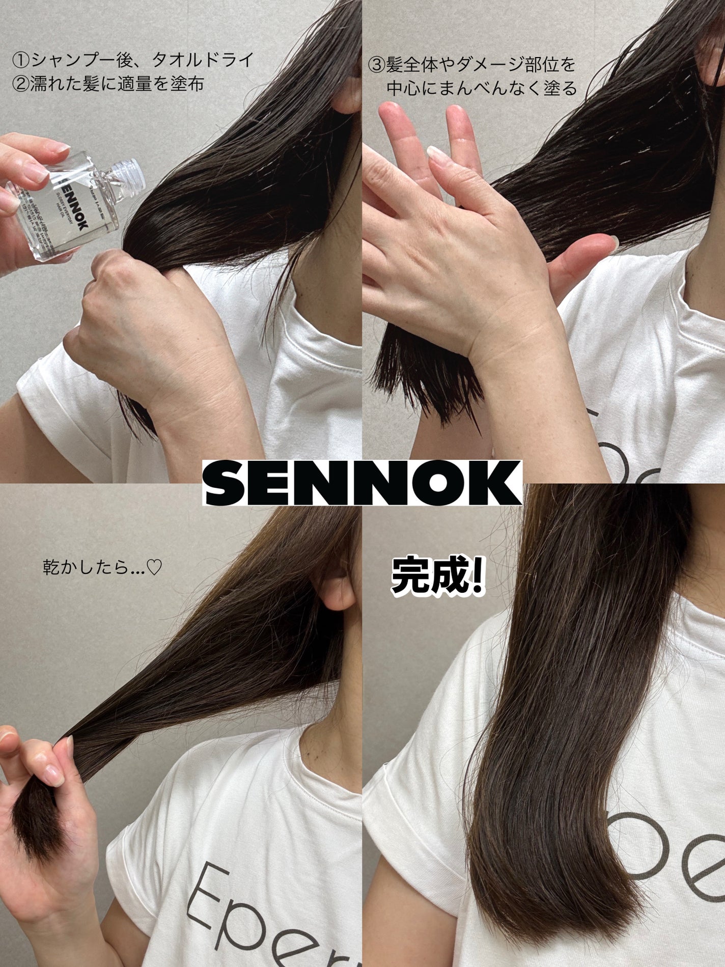 グロッシー エブリデー ヘアオイル ソープクリーンソープ/SENNOK/ヘアオイルを使ったクチコミ(3枚目)